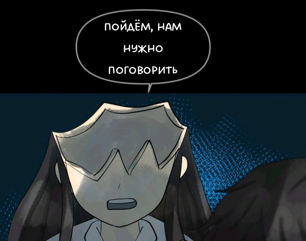 Комикс Little Nightmares Togetherness/Маленькие Кошмары Воссоединение: выпуск №777
