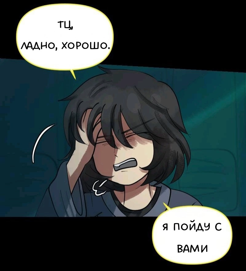 Комикс Little Nightmares Togetherness/Маленькие Кошмары Воссоединение: выпуск №782