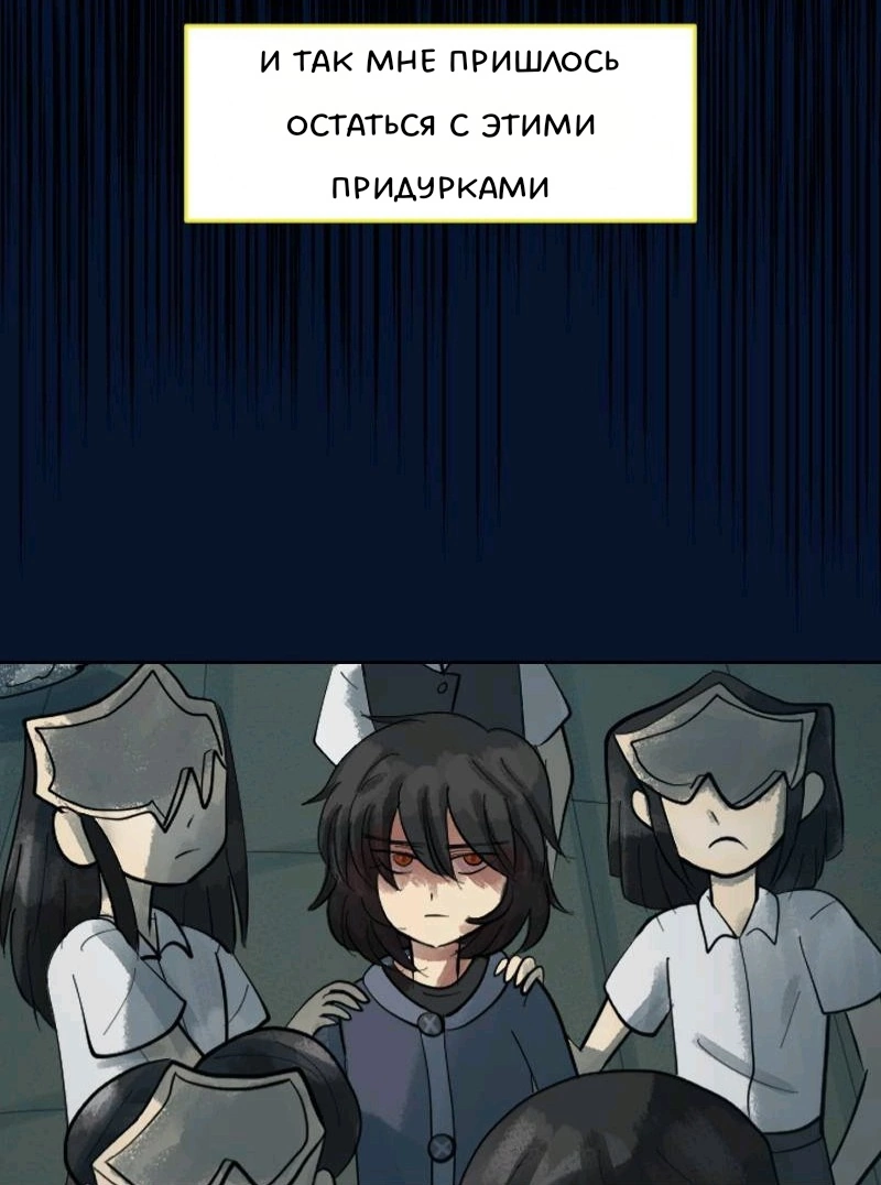 Комикс Little Nightmares Togetherness/Маленькие Кошмары Воссоединение: выпуск №785