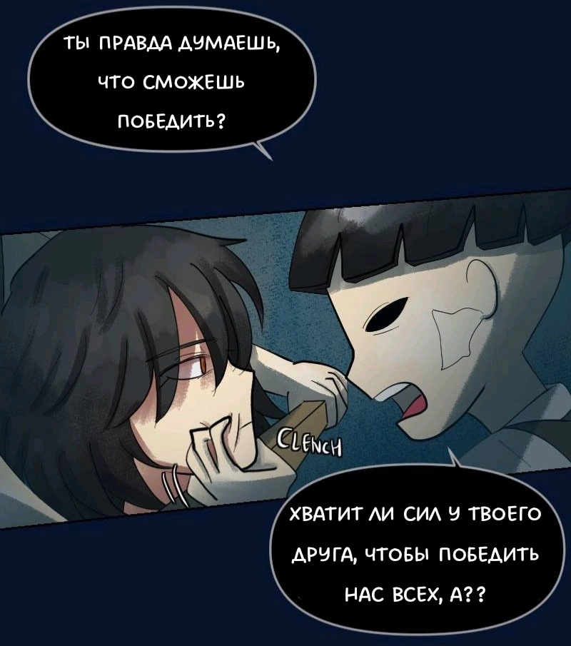 Комикс Little Nightmares Togetherness/Маленькие Кошмары Воссоединение: выпуск №794