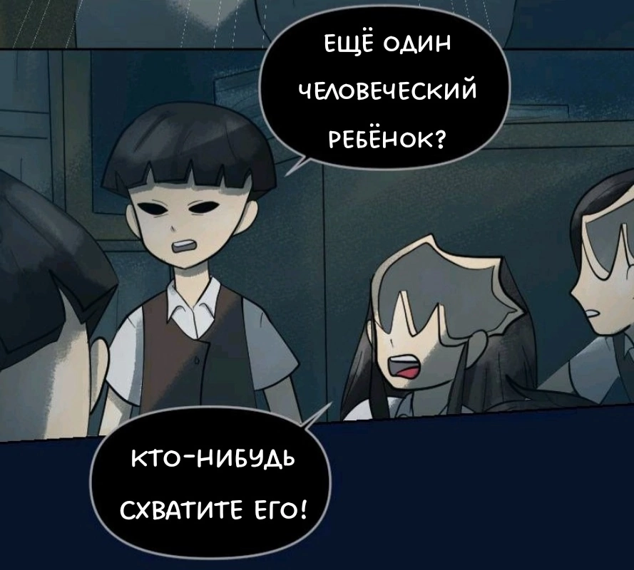 Комикс Little Nightmares Togetherness/Маленькие Кошмары Воссоединение: выпуск №799