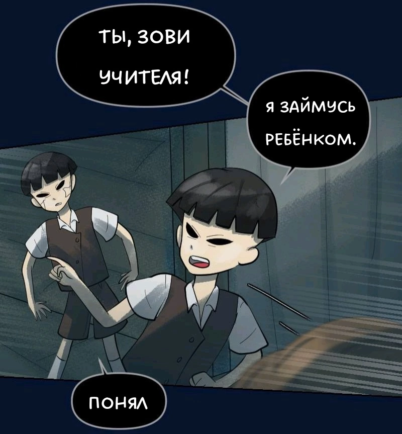 Комикс Little Nightmares Togetherness/Маленькие Кошмары Воссоединение: выпуск №801