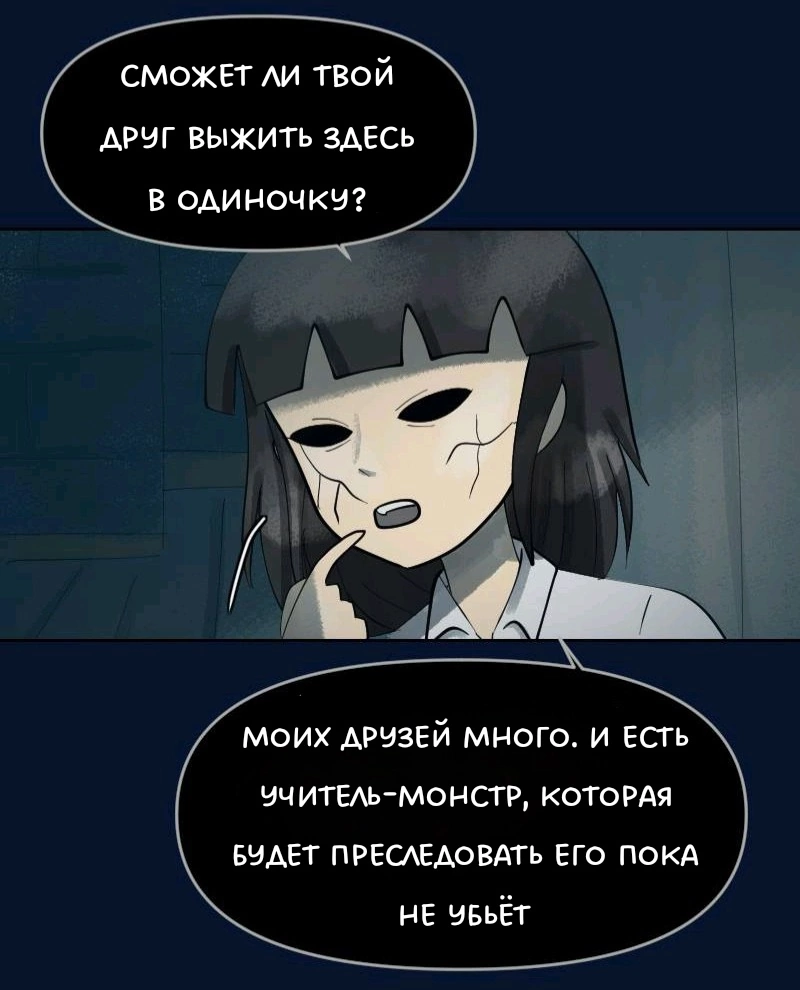 Комикс Little Nightmares Togetherness/Маленькие Кошмары Воссоединение: выпуск №807