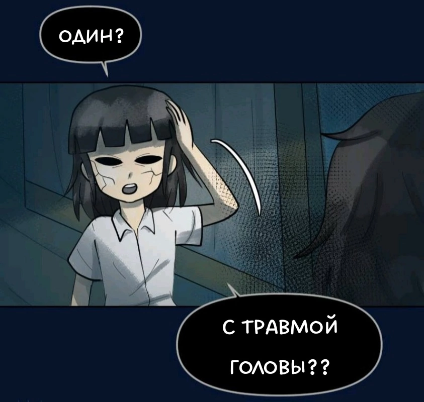Комикс Little Nightmares Togetherness/Маленькие Кошмары Воссоединение: выпуск №809