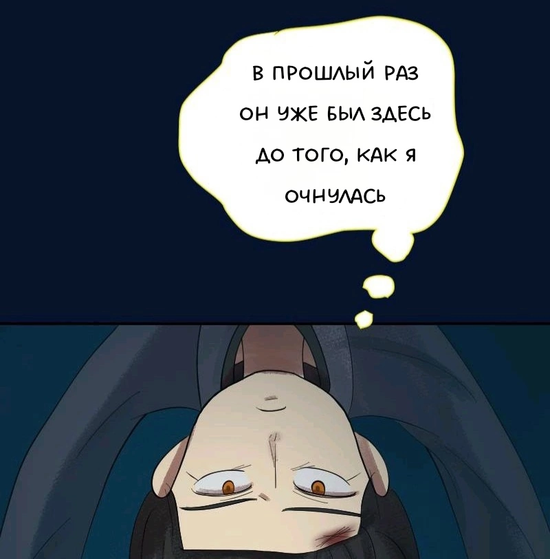 Комикс Little Nightmares Togetherness/Маленькие Кошмары Воссоединение: выпуск №839