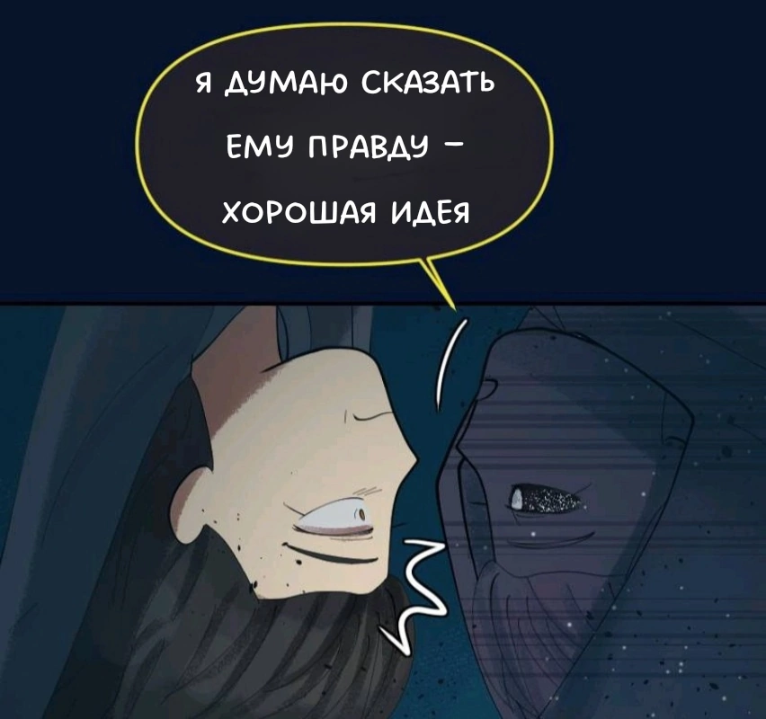 Комикс Little Nightmares Togetherness/Маленькие Кошмары Воссоединение: выпуск №842