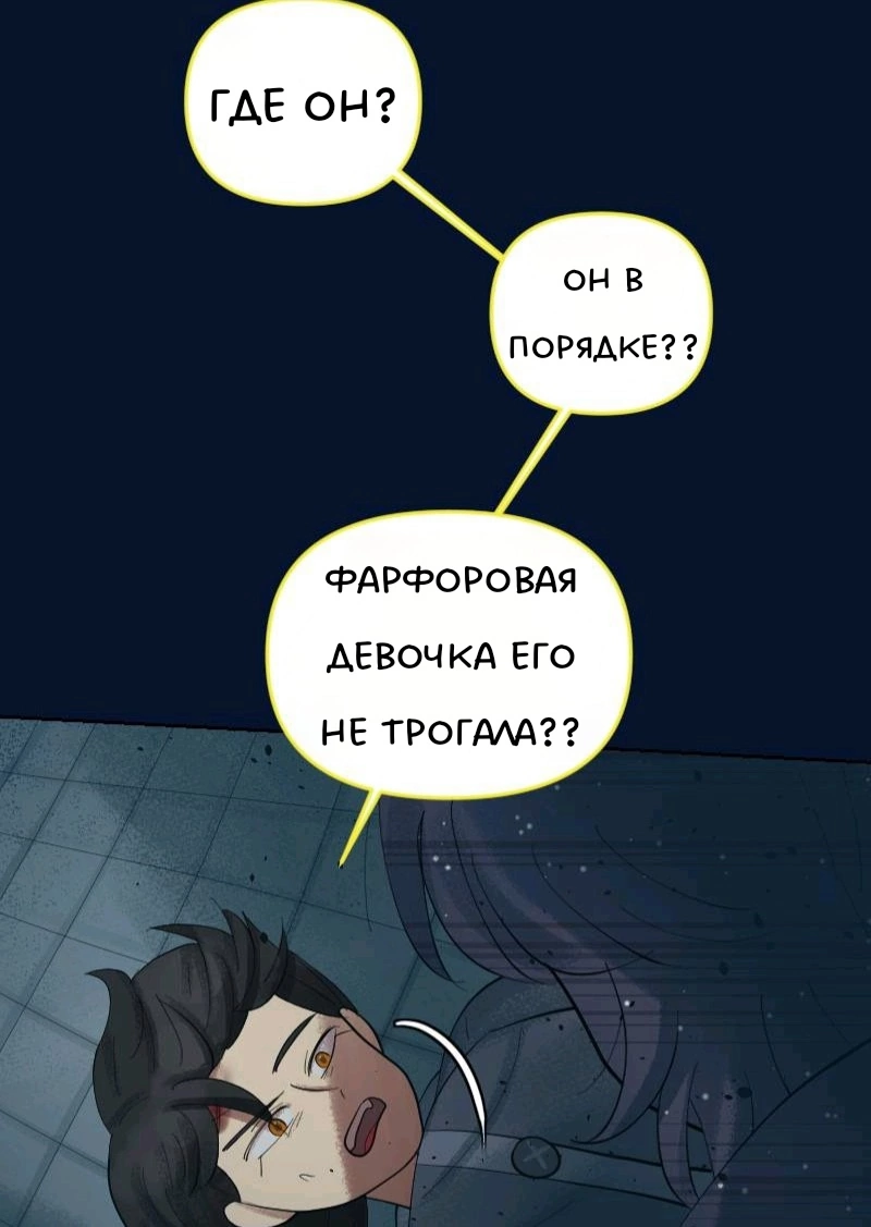 Комикс Little Nightmares Togetherness/Маленькие Кошмары Воссоединение: выпуск №844