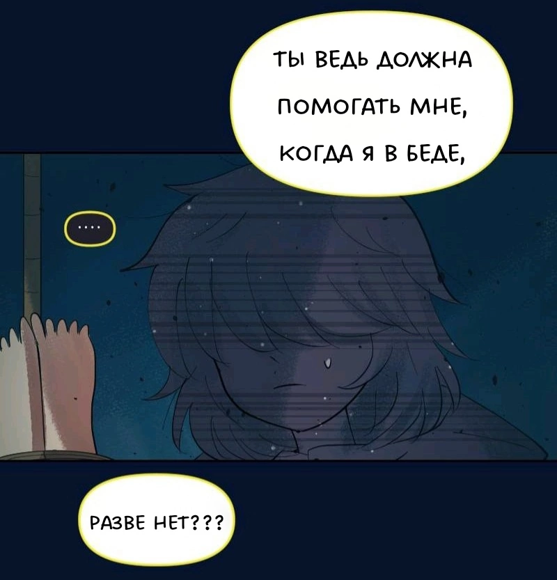 Комикс Little Nightmares Togetherness/Маленькие Кошмары Воссоединение: выпуск №846