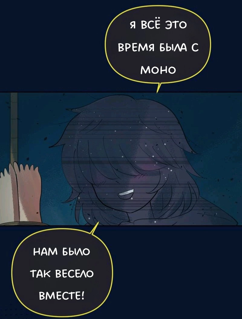 Комикс Little Nightmares Togetherness/Маленькие Кошмары Воссоединение: выпуск №848