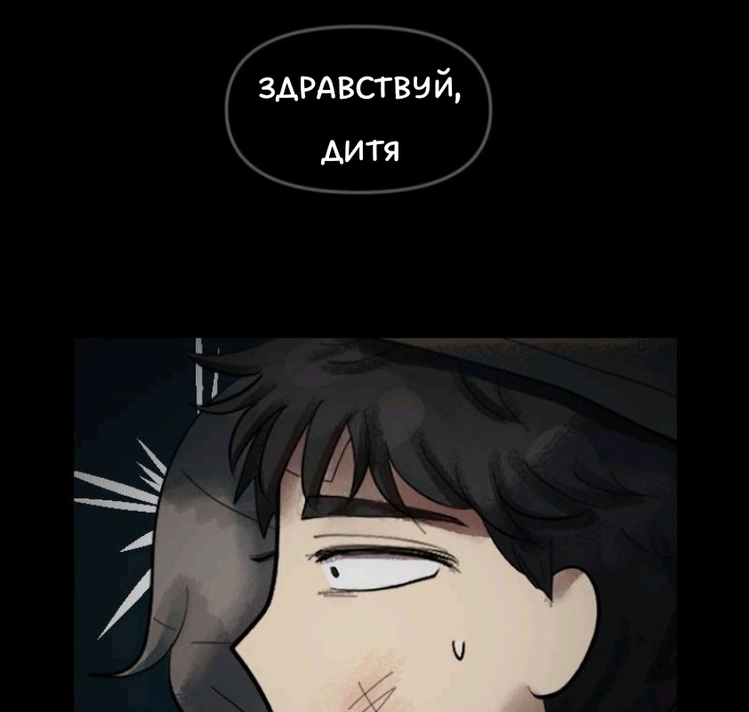 Комикс Little Nightmares Togetherness/Маленькие Кошмары Воссоединение: выпуск №853