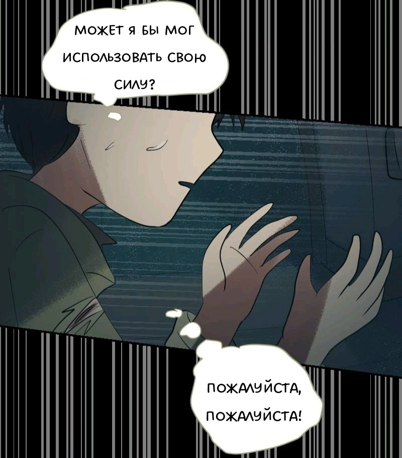 Комикс Little Nightmares Togetherness/Маленькие Кошмары Воссоединение: выпуск №873