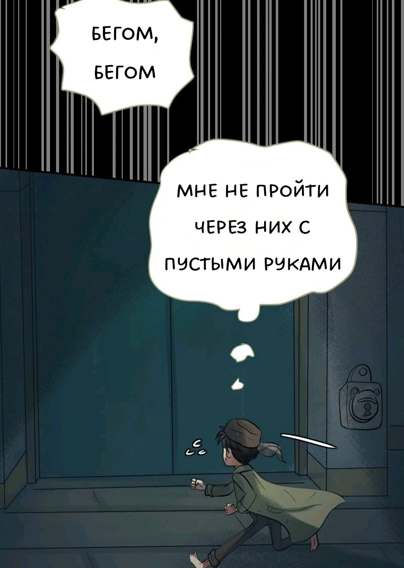 Комикс Little Nightmares Togetherness/Маленькие Кошмары Воссоединение: выпуск №876