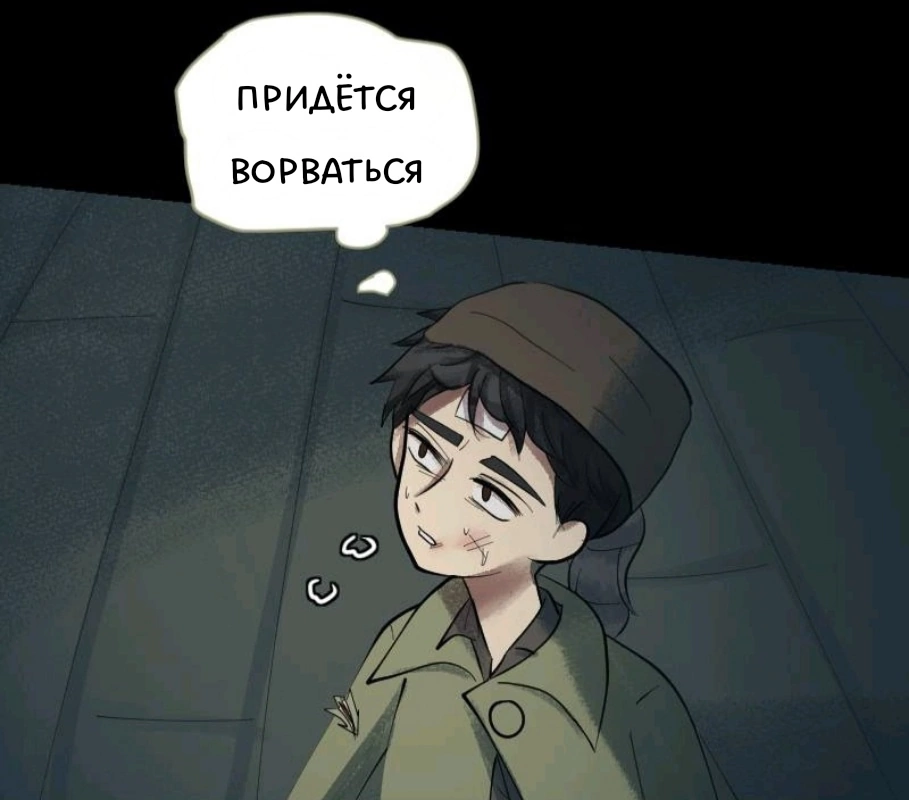 Комикс Little Nightmares Togetherness/Маленькие Кошмары Воссоединение: выпуск №877
