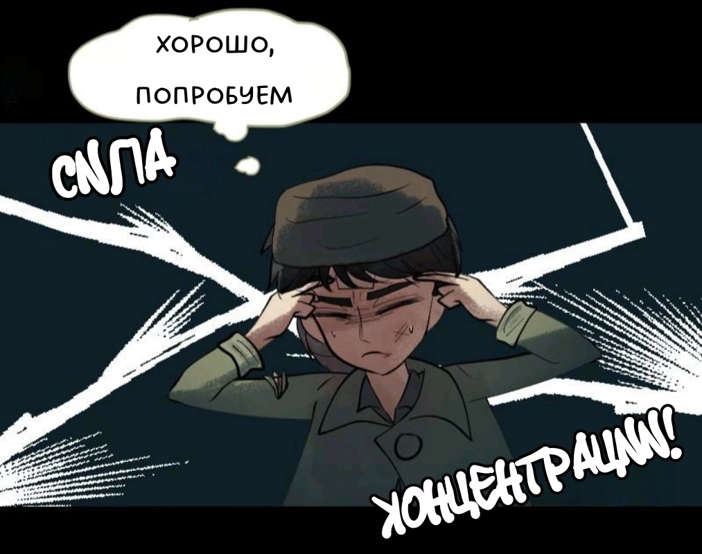Комикс Little Nightmares Togetherness/Маленькие Кошмары Воссоединение: выпуск №879