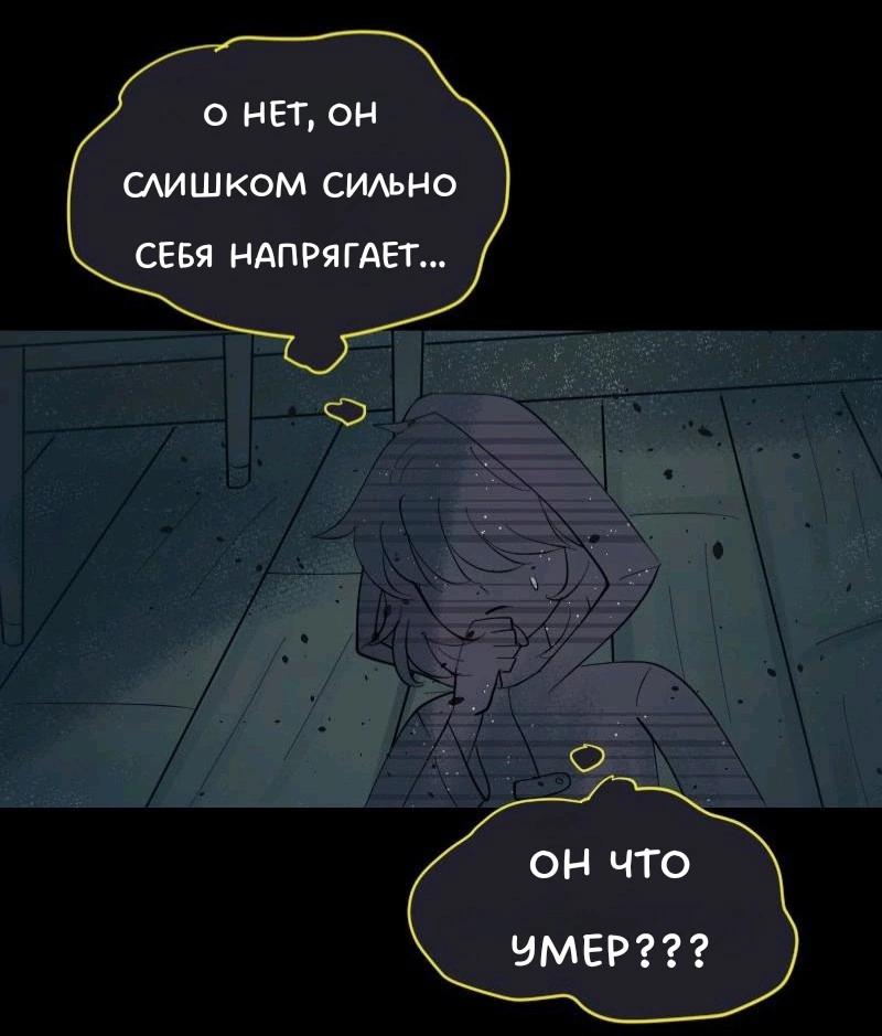 Комикс Little Nightmares Togetherness/Маленькие Кошмары Воссоединение: выпуск №898
