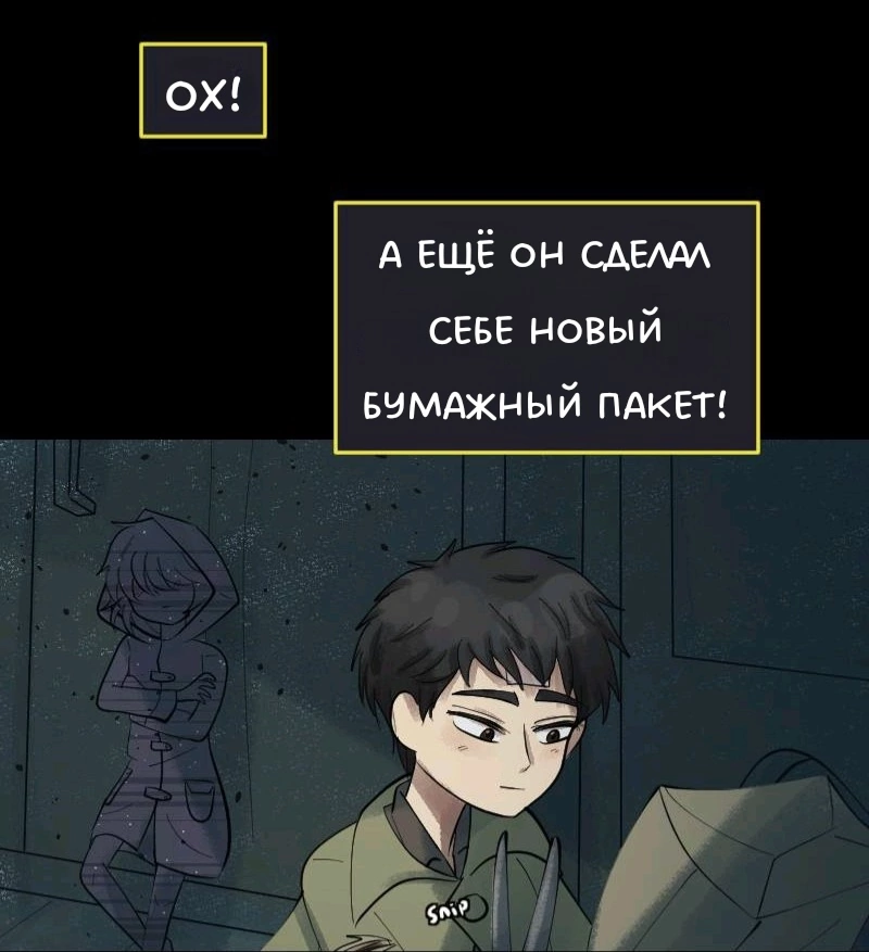 Комикс Little Nightmares Togetherness/Маленькие Кошмары Воссоединение: выпуск №901