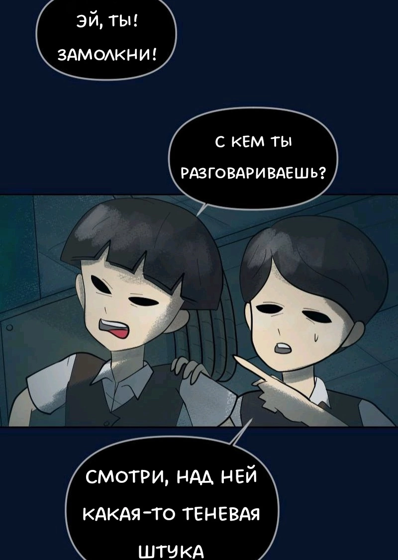 Комикс Little Nightmares Togetherness/Маленькие Кошмары Воссоединение: выпуск №905