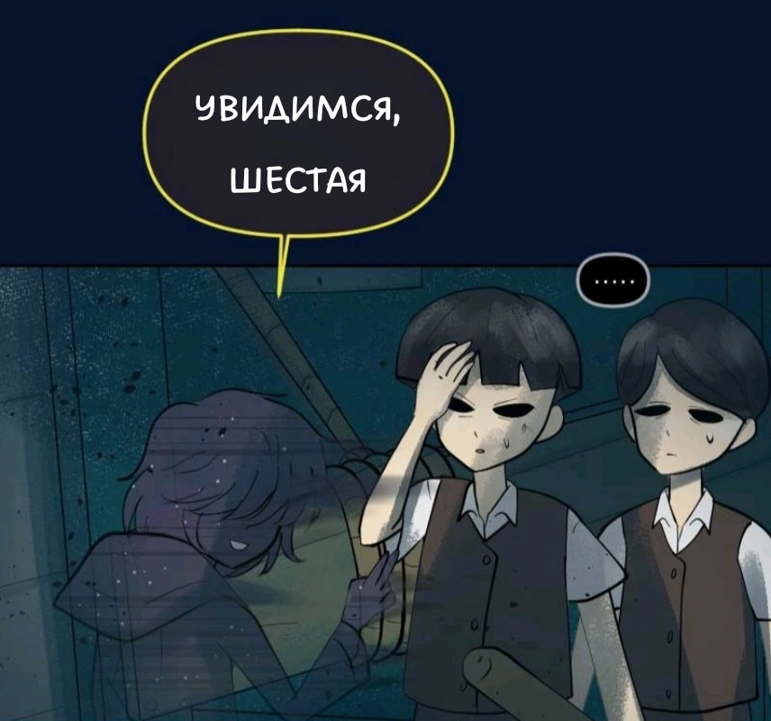 Комикс Little Nightmares Togetherness/Маленькие Кошмары Воссоединение: выпуск №908