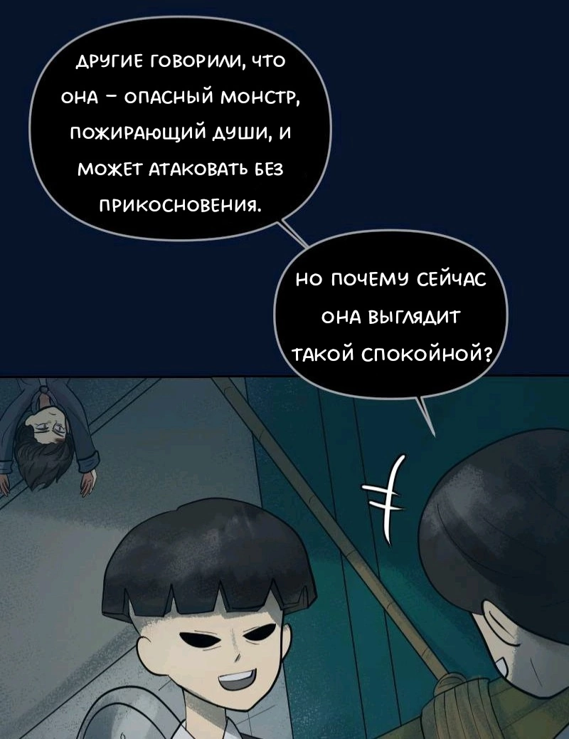 Комикс Little Nightmares Togetherness/Маленькие Кошмары Воссоединение: выпуск №909