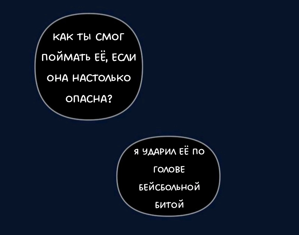 Комикс Little Nightmares Togetherness/Маленькие Кошмары Воссоединение: выпуск №911