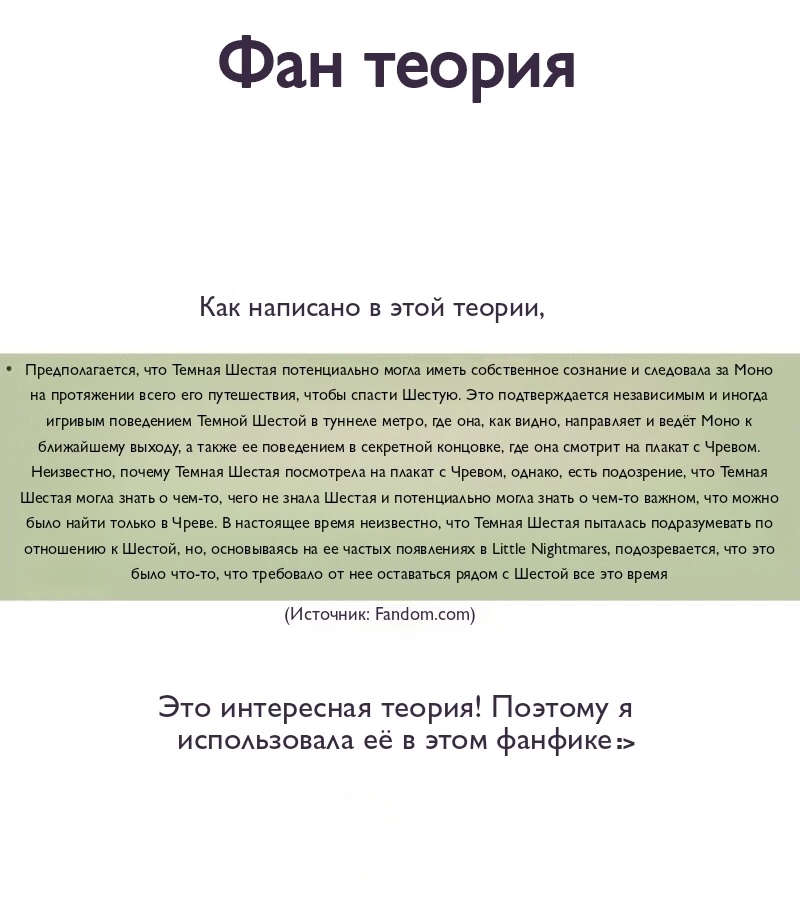 Комикс Little Nightmares Togetherness/Маленькие Кошмары Воссоединение: выпуск №915