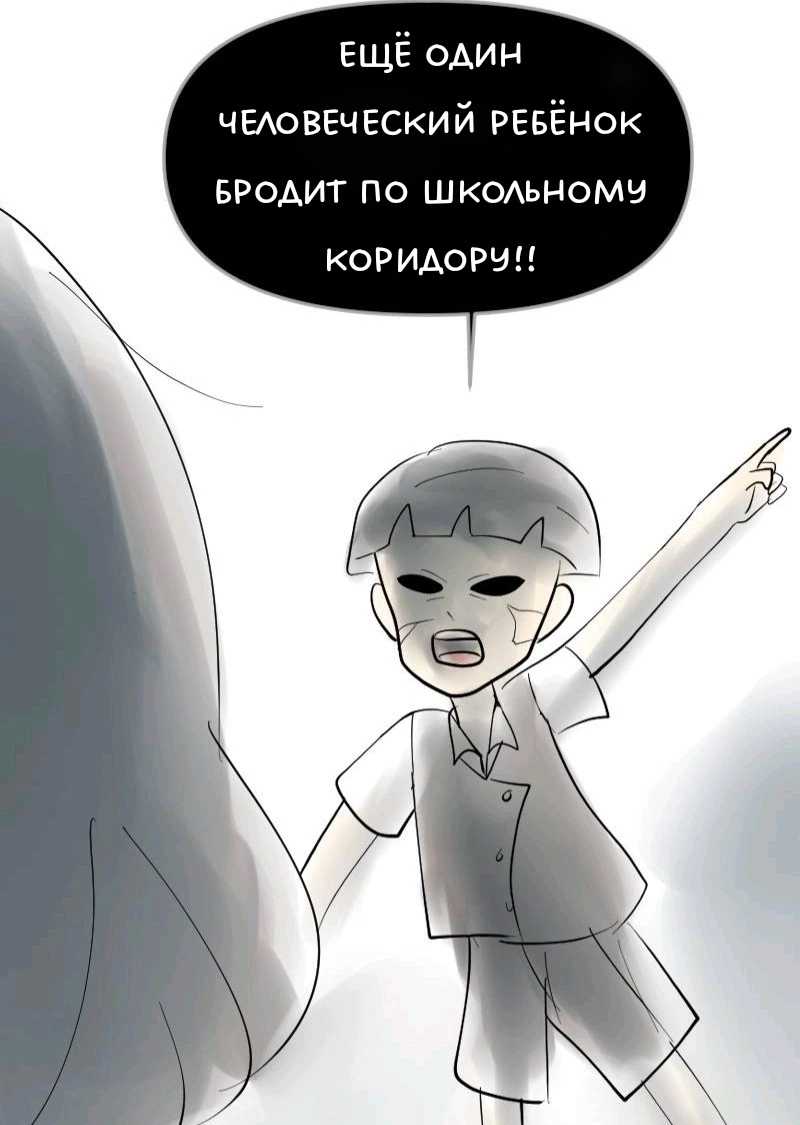 Комикс Little Nightmares Togetherness/Маленькие Кошмары Воссоединение: выпуск №921