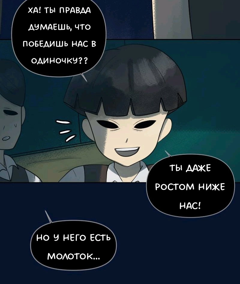 Комикс Little Nightmares Togetherness/Маленькие Кошмары Воссоединение: выпуск №927