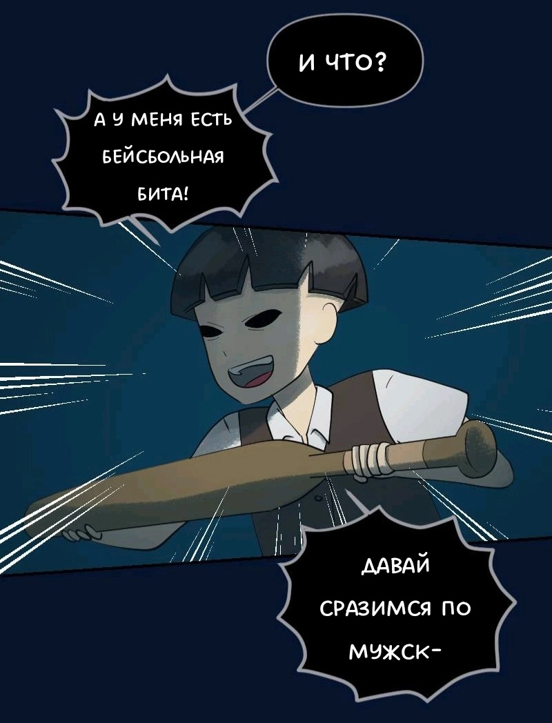 Комикс Little Nightmares Togetherness/Маленькие Кошмары Воссоединение: выпуск №928