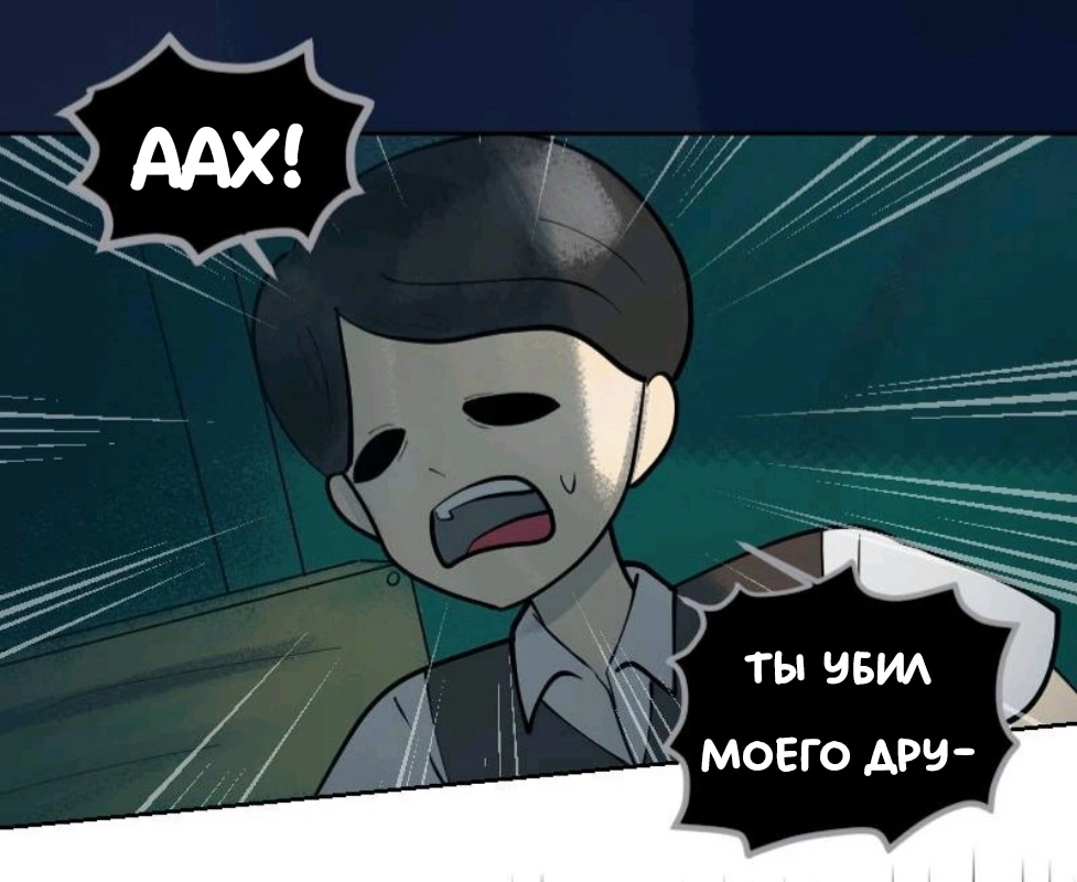 Комикс Little Nightmares Togetherness/Маленькие Кошмары Воссоединение: выпуск №931
