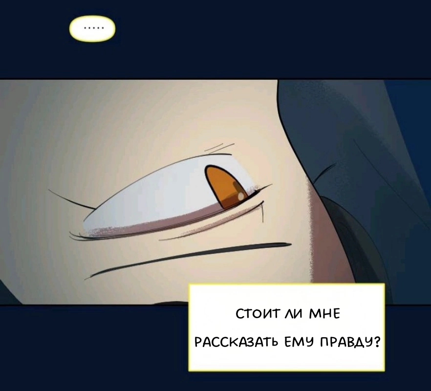 Комикс Little Nightmares Togetherness/Маленькие Кошмары Воссоединение: выпуск №944