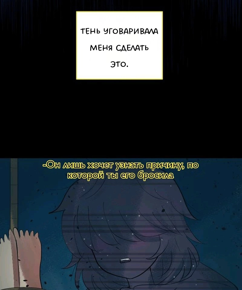 Комикс Little Nightmares Togetherness/Маленькие Кошмары Воссоединение: выпуск №946