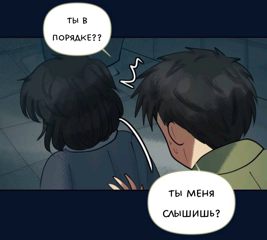 Комикс Little Nightmares Togetherness/Маленькие Кошмары Воссоединение: выпуск №962
