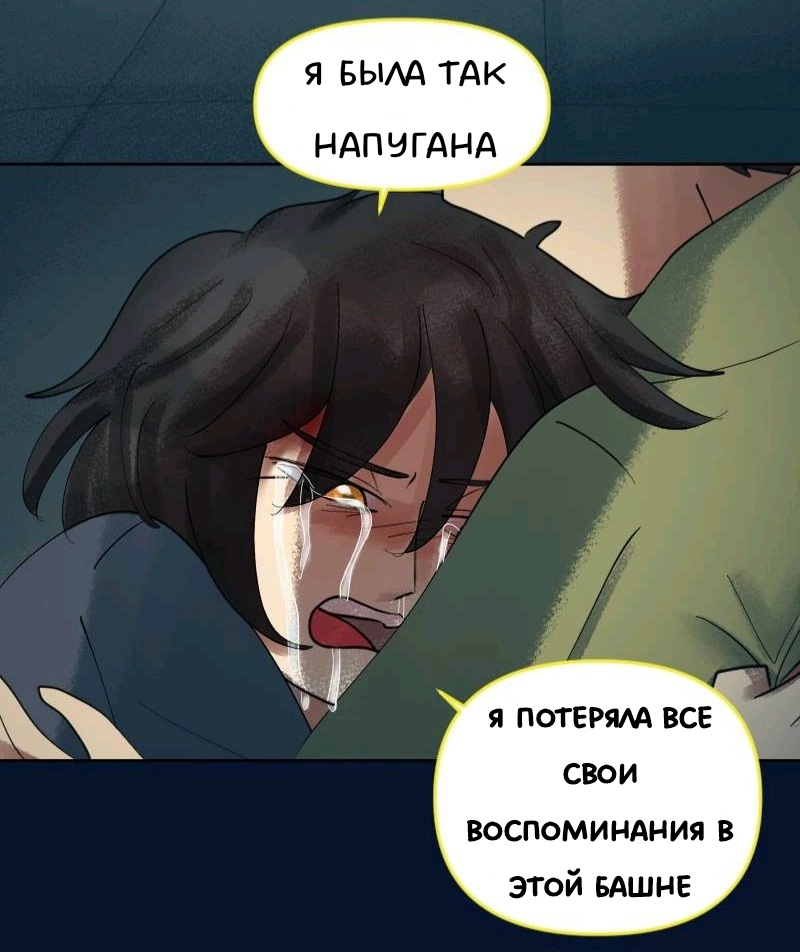 Комикс Little Nightmares Togetherness/Маленькие Кошмары Воссоединение: выпуск №970