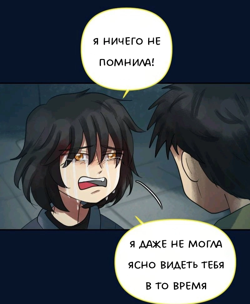 Комикс Little Nightmares Togetherness/Маленькие Кошмары Воссоединение: выпуск №972