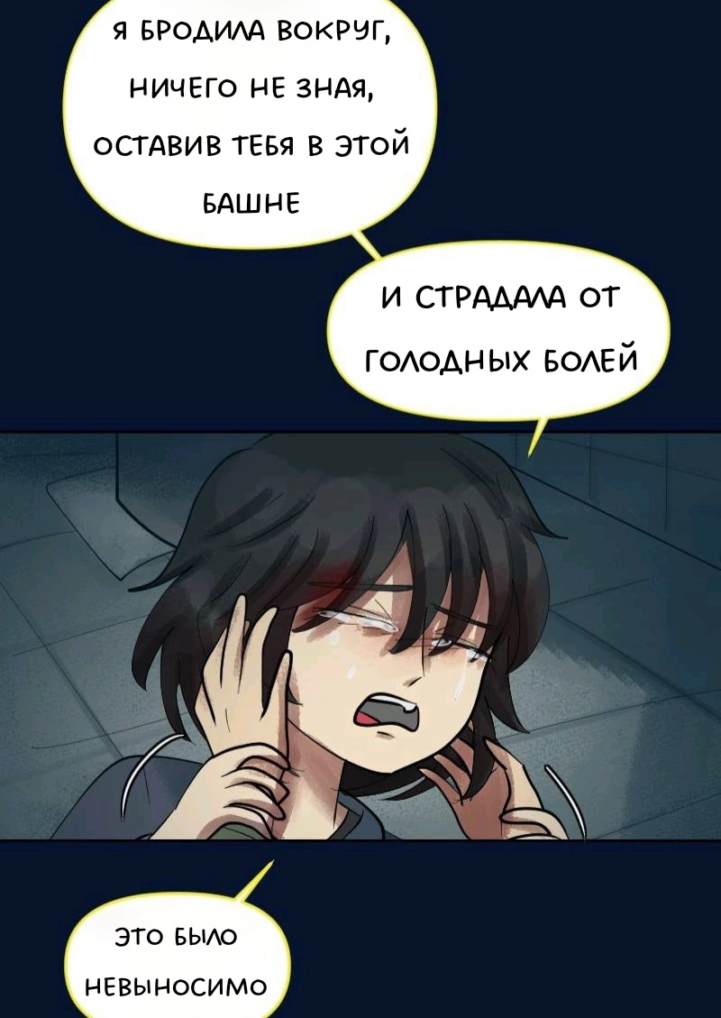 Комикс Little Nightmares Togetherness/Маленькие Кошмары Воссоединение: выпуск №975
