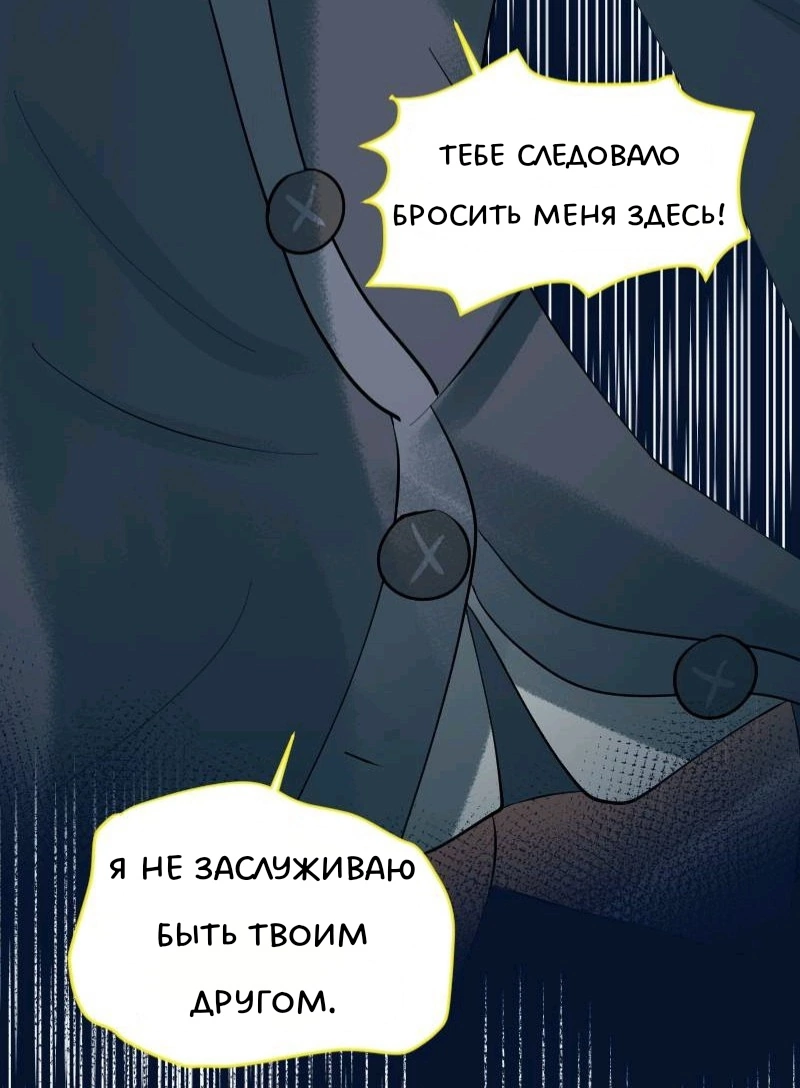 Комикс Little Nightmares Togetherness/Маленькие Кошмары Воссоединение: выпуск №977