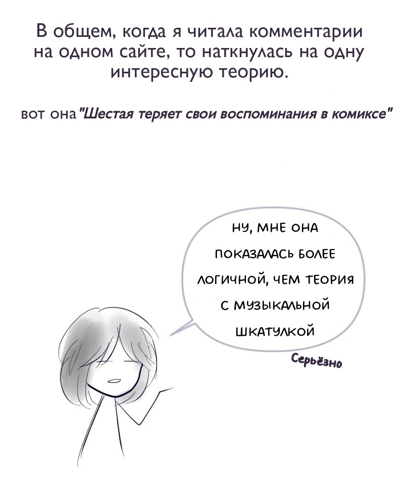 Комикс Little Nightmares Togetherness/Маленькие Кошмары Воссоединение: выпуск №983