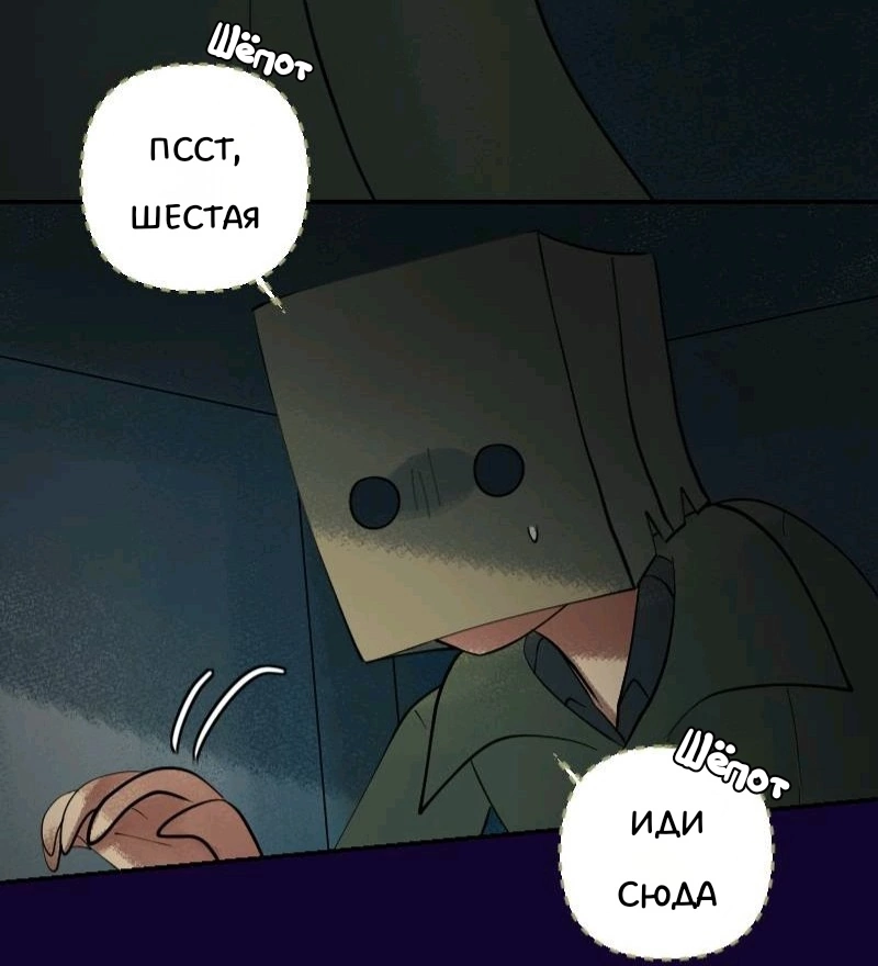Комикс Little Nightmares Togetherness/Маленькие Кошмары Воссоединение: выпуск №993