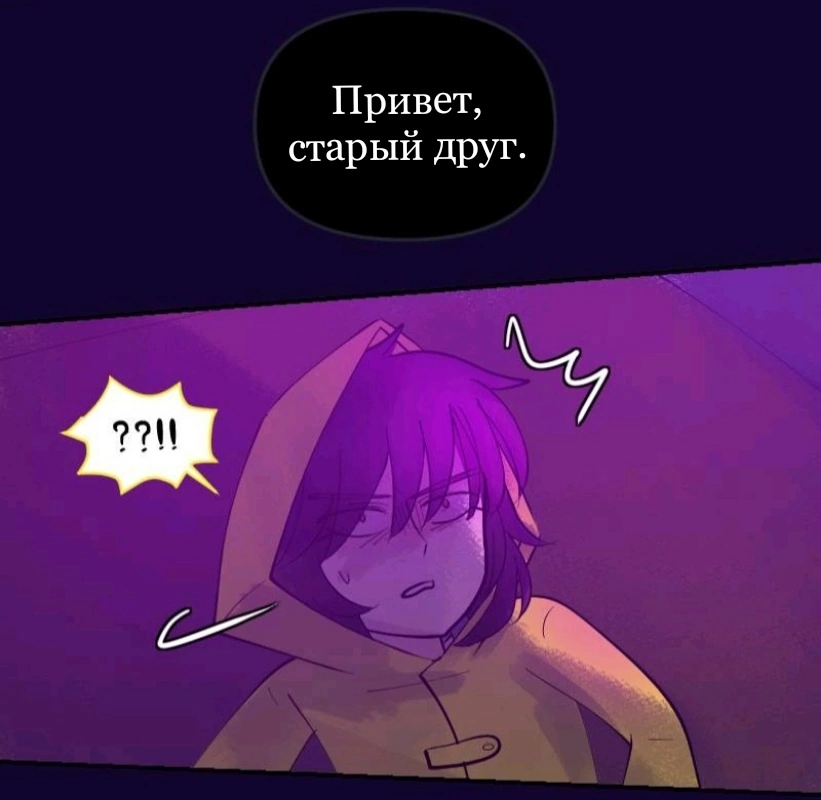 Комикс Little Nightmares Togetherness/Маленькие Кошмары Воссоединение: выпуск №1011