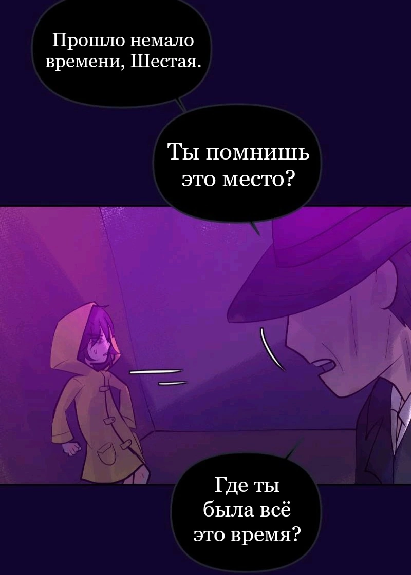 Комикс Little Nightmares Togetherness/Маленькие Кошмары Воссоединение: выпуск №1012