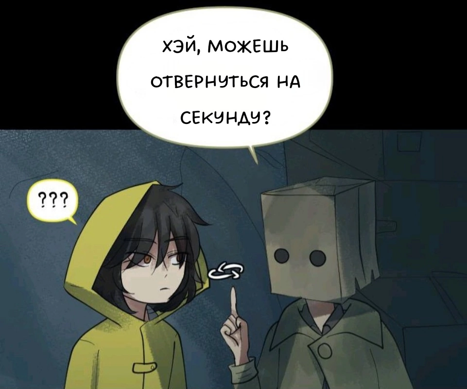 Комикс Little Nightmares Togetherness/Маленькие Кошмары Воссоединение: выпуск №1019