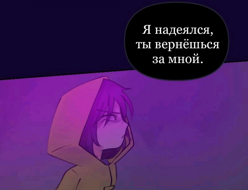 Комикс Little Nightmares Togetherness/Маленькие Кошмары Воссоединение: выпуск №1028
