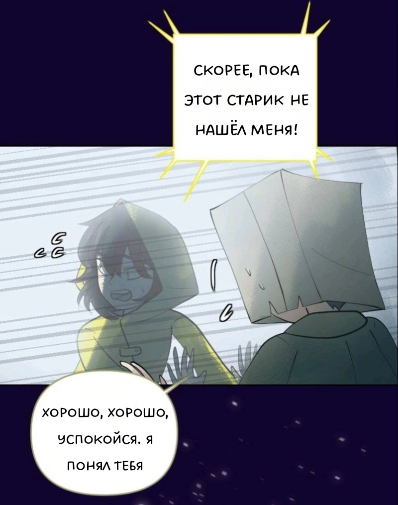 Комикс Little Nightmares Togetherness/Маленькие Кошмары Воссоединение: выпуск №1043