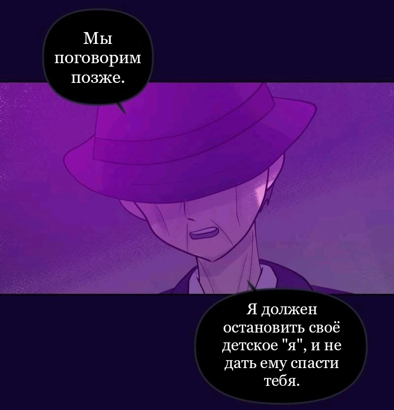Комикс Little Nightmares Togetherness/Маленькие Кошмары Воссоединение: выпуск №1055