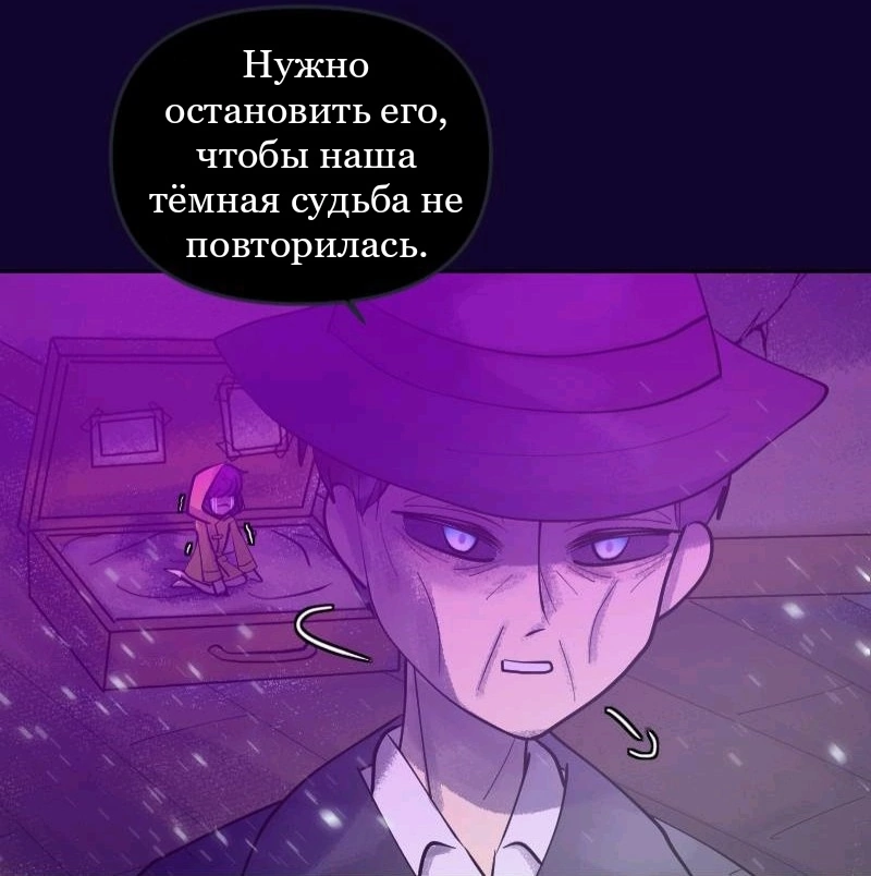 Комикс Little Nightmares Togetherness/Маленькие Кошмары Воссоединение: выпуск №1058