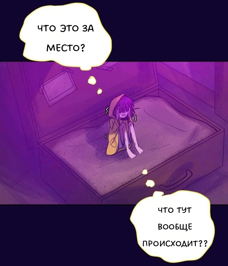 Комикс Little Nightmares Togetherness/Маленькие Кошмары Воссоединение: выпуск №1062