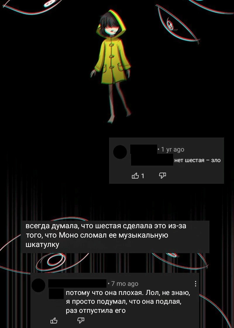 Комикс Little Nightmares Togetherness/Маленькие Кошмары Воссоединение: выпуск №1073