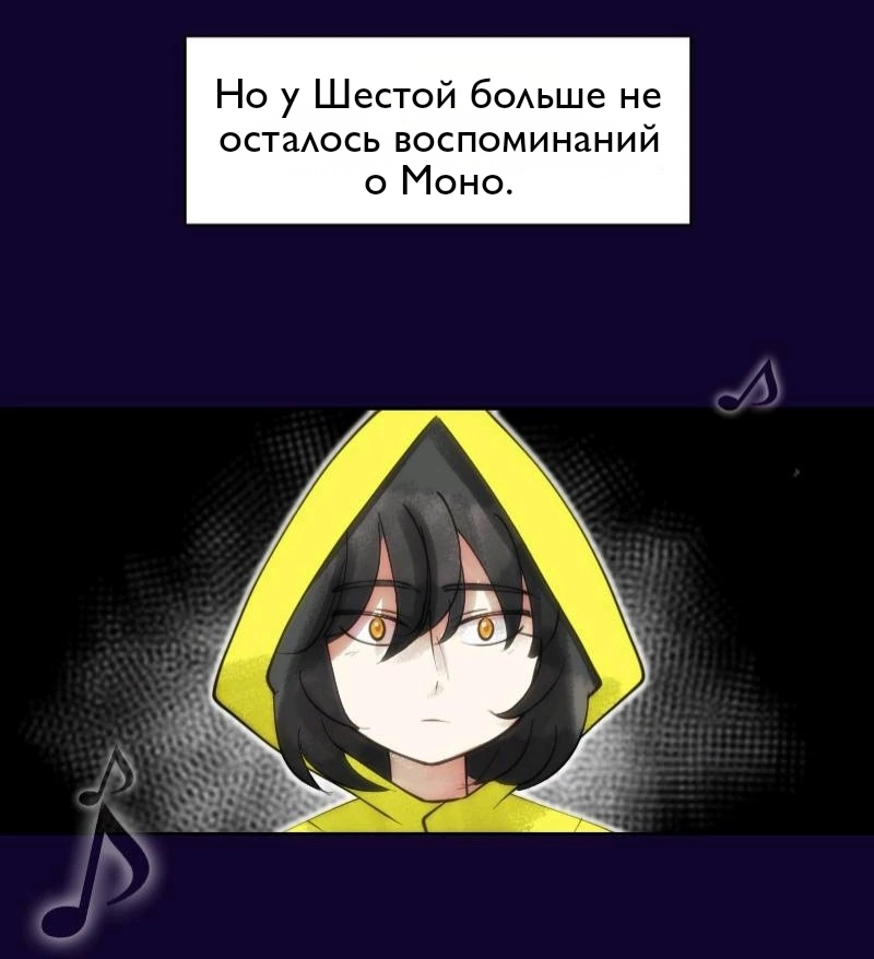 Комикс Little Nightmares Togetherness/Маленькие Кошмары Воссоединение: выпуск №1088