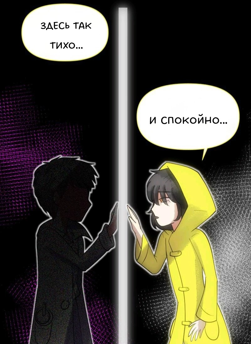 Комикс Little Nightmares Togetherness/Маленькие Кошмары Воссоединение: выпуск №1106
