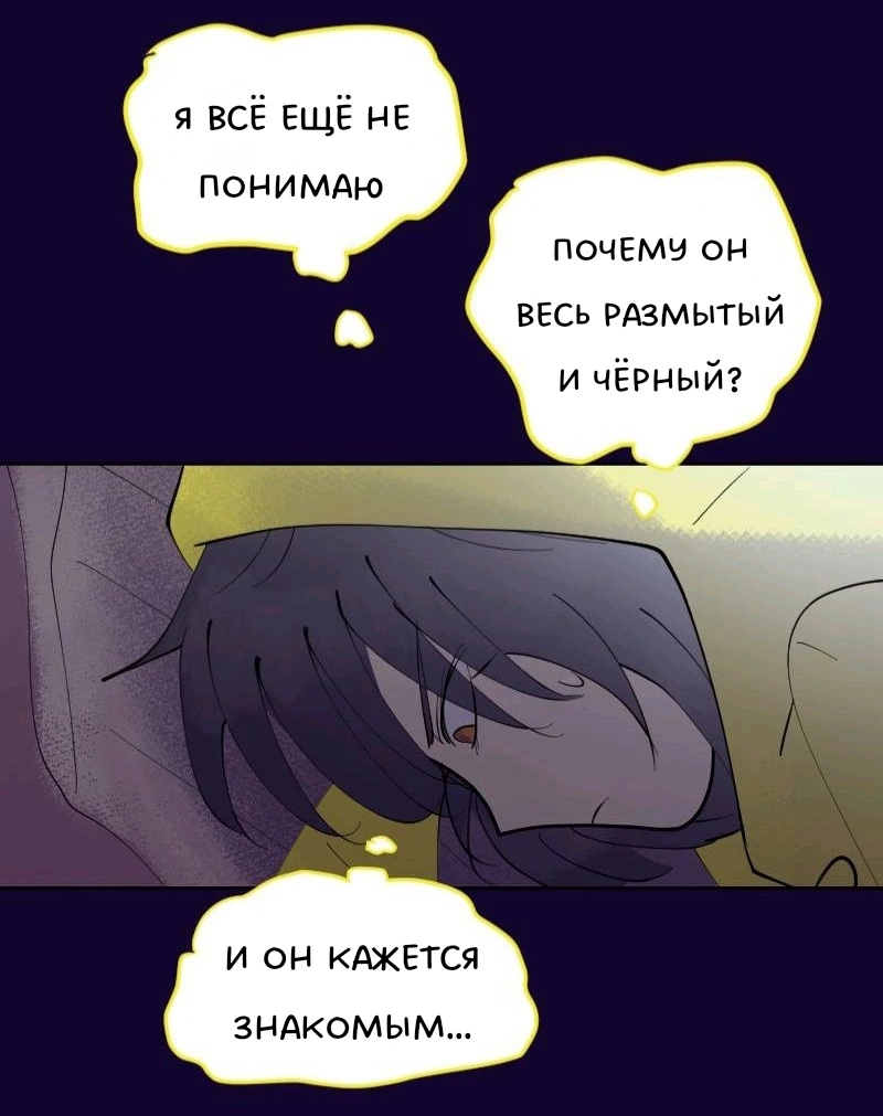 Комикс Little Nightmares Togetherness/Маленькие Кошмары Воссоединение: выпуск №1160